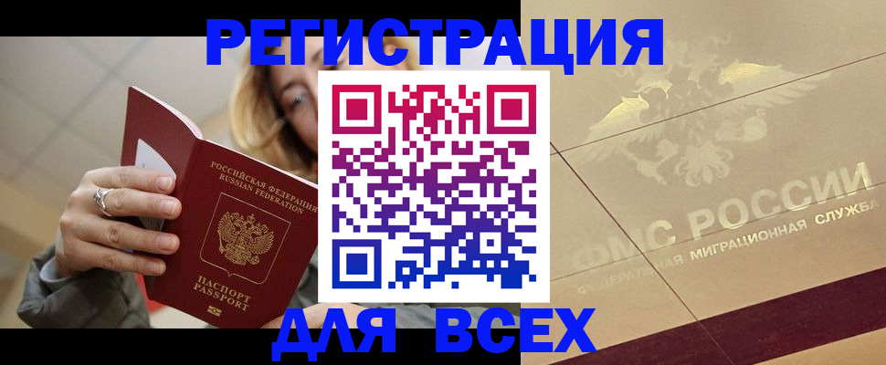 временная регистрация госуслуги в Надыме